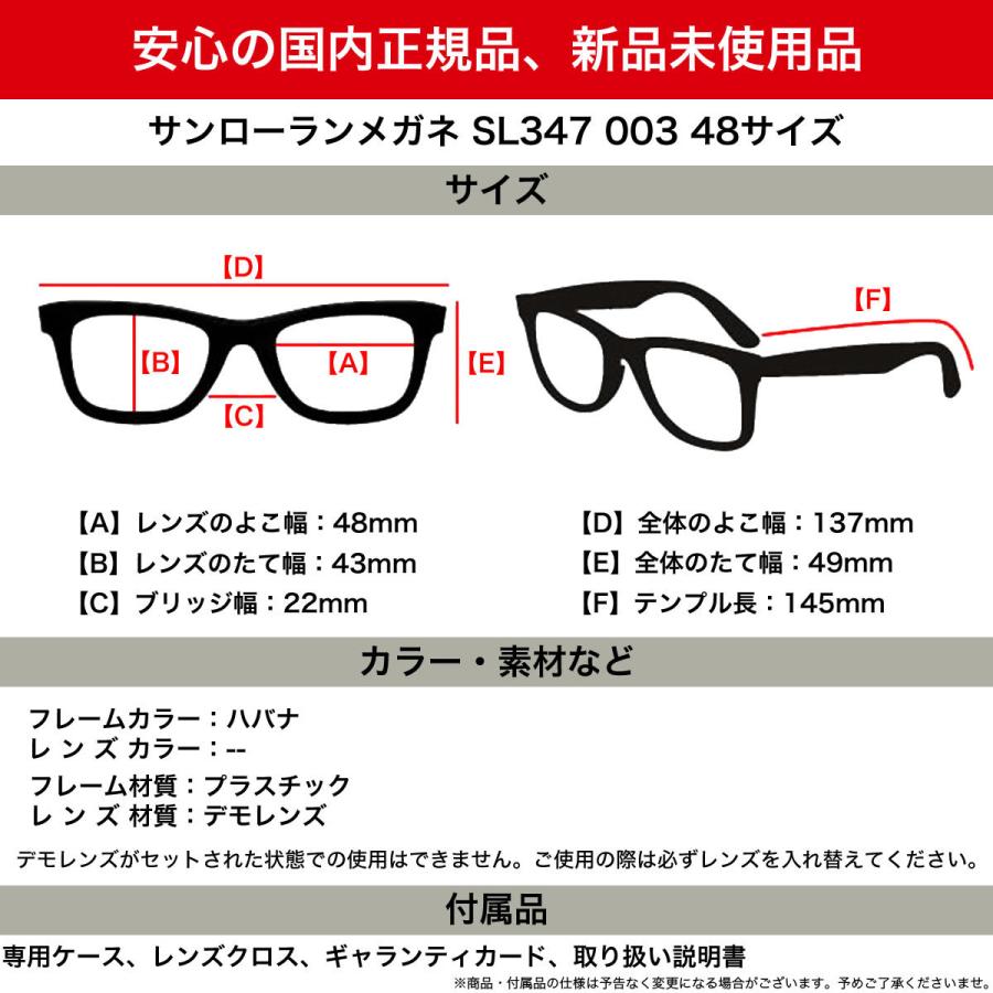 SAINT LAURENT 【サンローラン 正規販売認定店】サンローラン メガネ