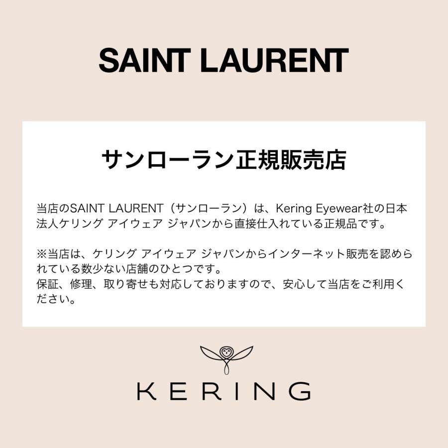 SAINT LAURENT 【サンローラン 正規販売認定店】サンローラン メガネ