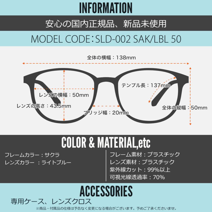ソライズ サングラス SLD-002 SAK/LBL 50 SOLAIZ : メガネ・サングラス