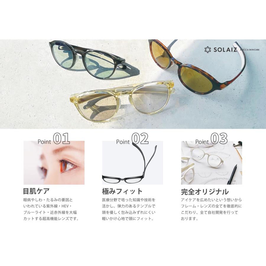 新品正規品 ソライズ サングラス SLD-003 BK/L.BL ソライズ SOLAIZ Daily Use Collection BK/L.BL [SLD-003] （BK