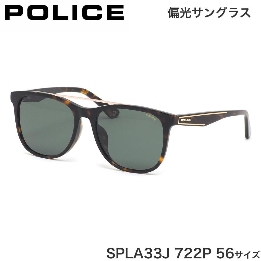 POLICE ポリス サングラス SPLA33J 722P 56サイズ ARCADE 1 アーケード 偏光サングラス