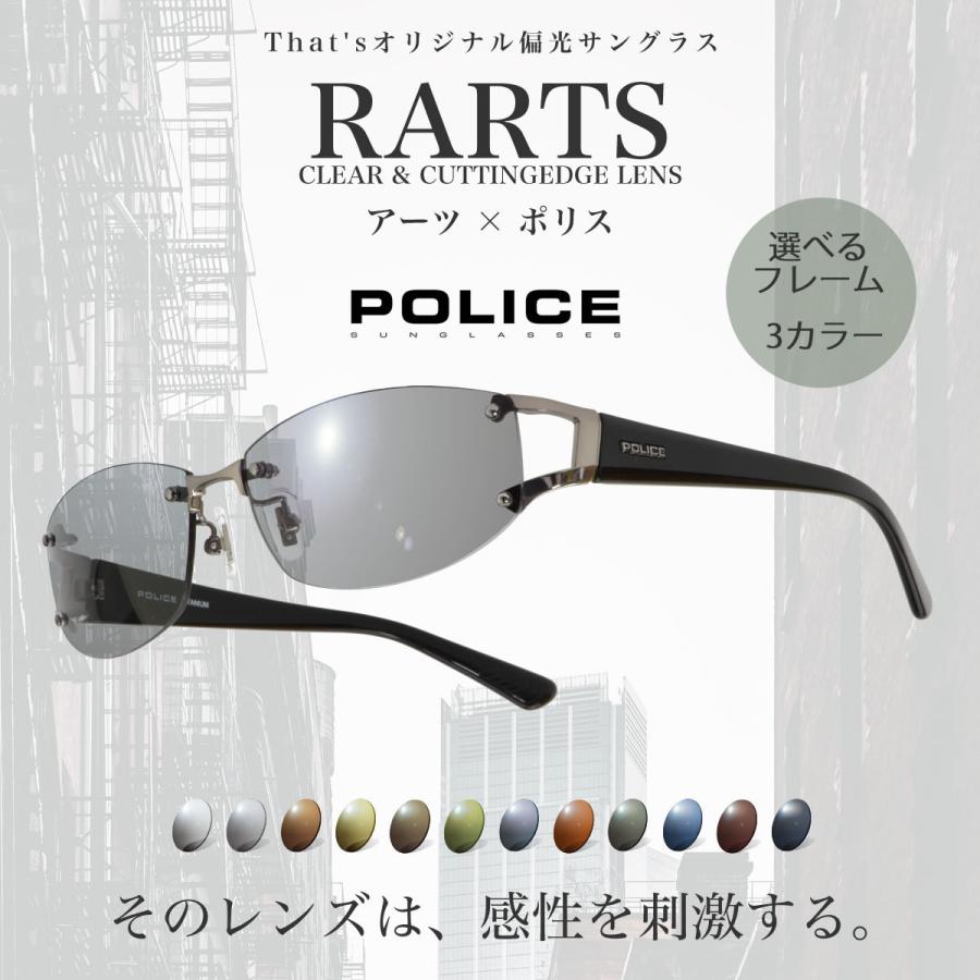 60 Off ポリス 日本全国送料無料 セット 偏光サングラス ポリス 偏光 釣り ドライブ スポーツ 偏光サングラス 偏光レンズ レンズ12色 フレーム3色 アーツ Splc60j Rarts Police サングラス 財布 帽子 ファッション小物