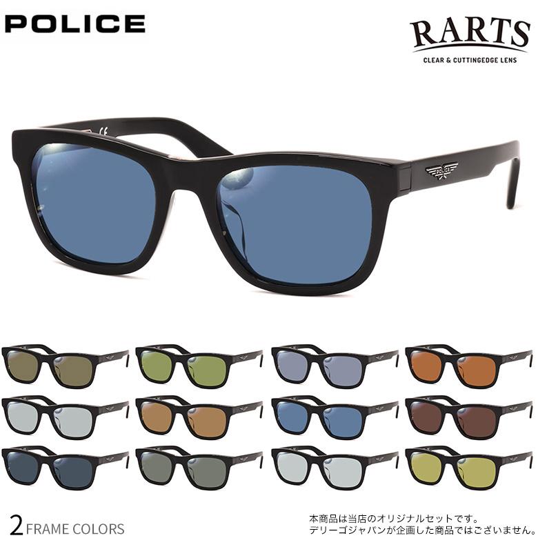 POLICE ポリス SPLE37I 52サイズ RARTS 偏光サングラス 乱反射カット 