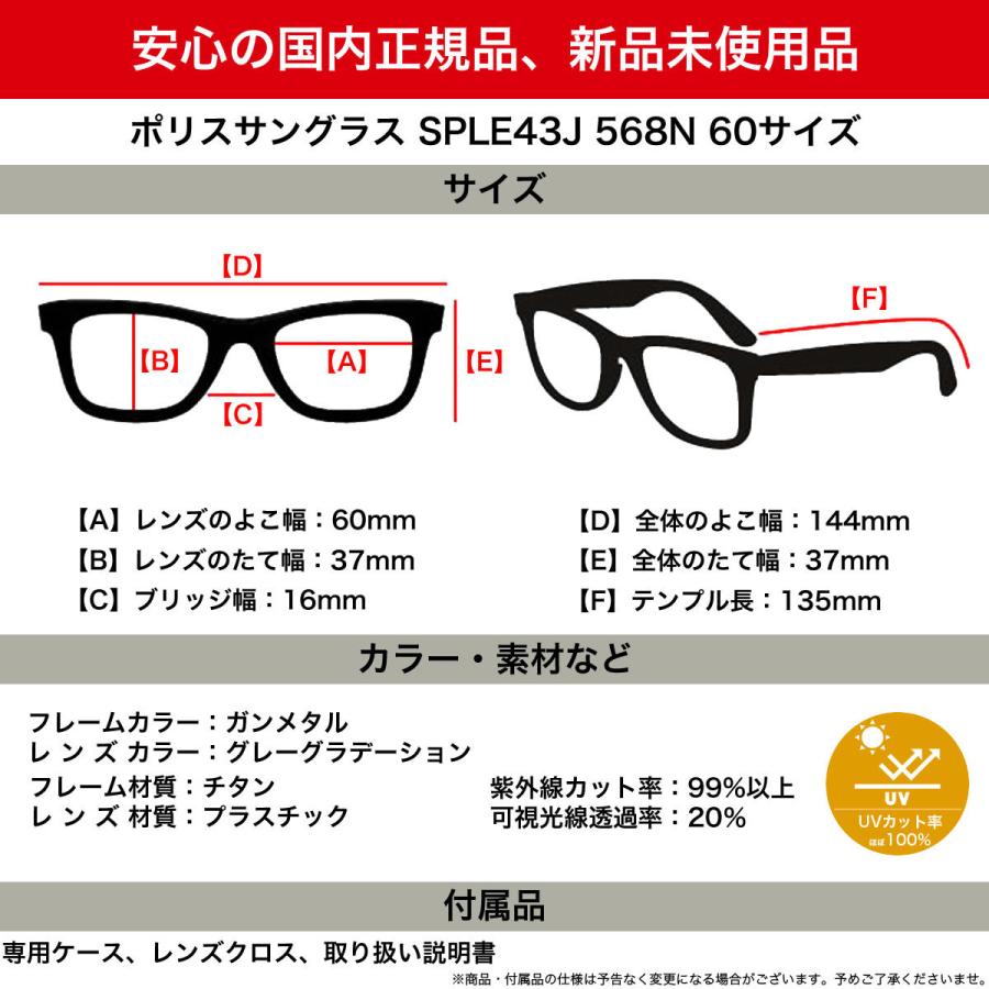 ポリス SPLE43J 568N 60 サングラス POLICE ARROW アロウ バネ腸番