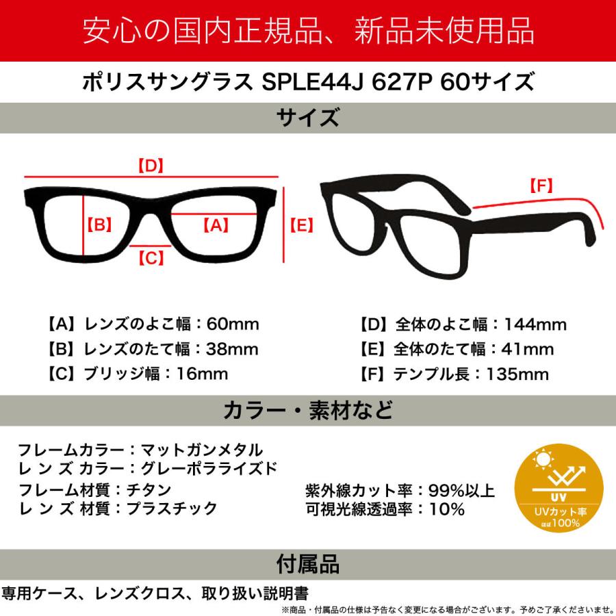 ポリス SPLE44J 627P 60 サングラス POLICE ARROW アロウ 偏光レンズ 