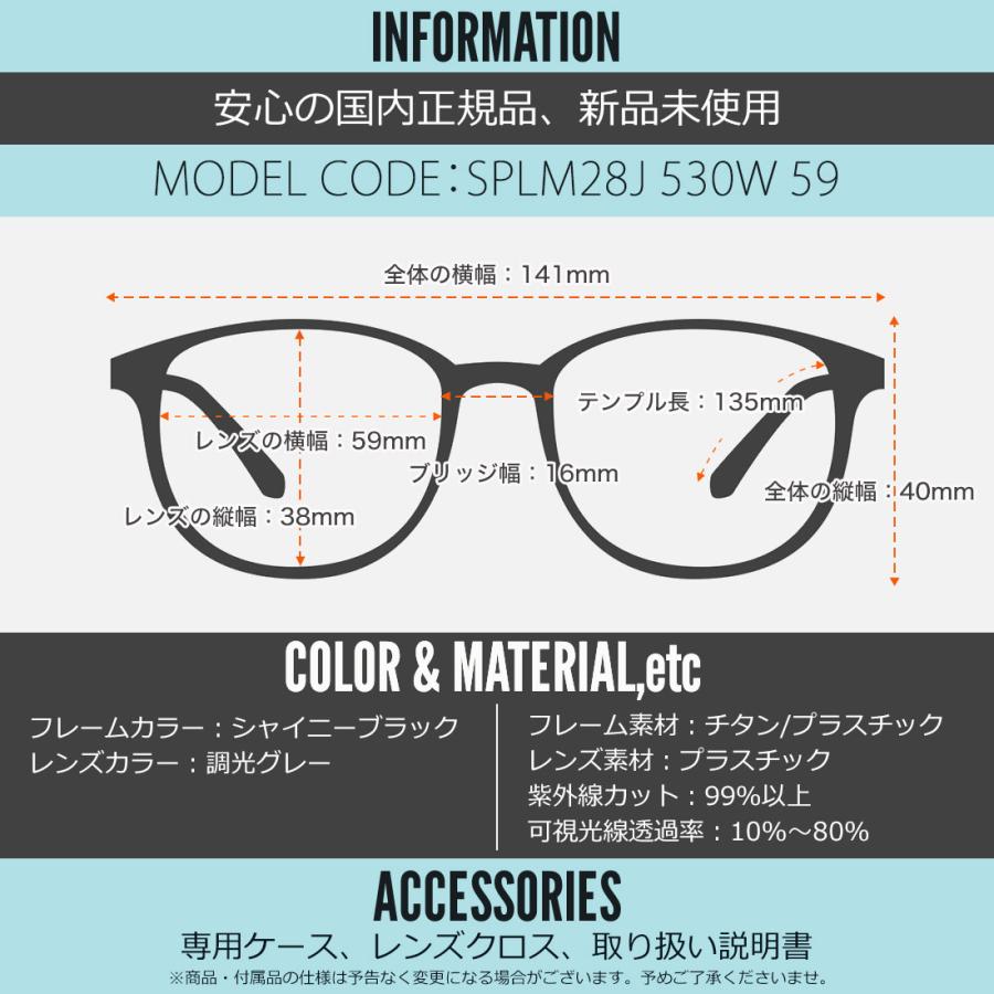 ポリス SPLM28J 530W 59 サングラス POLICE DRIVER ドライバー チタニウム 調光レンズ photochromic フォトク｜thats-net｜07