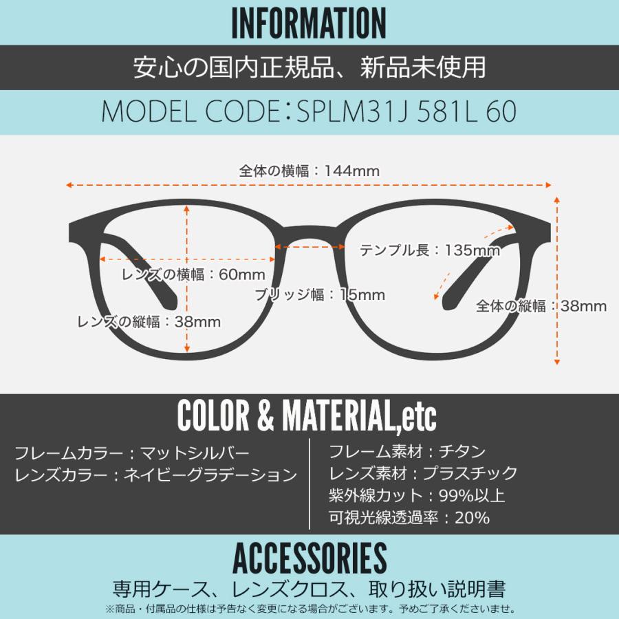 ポリス SPLM31J 581L 60 サングラス POLICE BOLT EVO ボルトエヴォ リムレス チタニウム グラデーションレンズ メンズ｜thats-net｜07