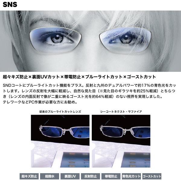 ニコン ビューフィット4インフィニット 1.67内面非球面 可視光調光レンズ カーブ付き対応 SSVF4-INF NIKON TRANSITIONS SIGNATURE GEN8 トランジションズ 度付き ブラウンのみ対応 　SM