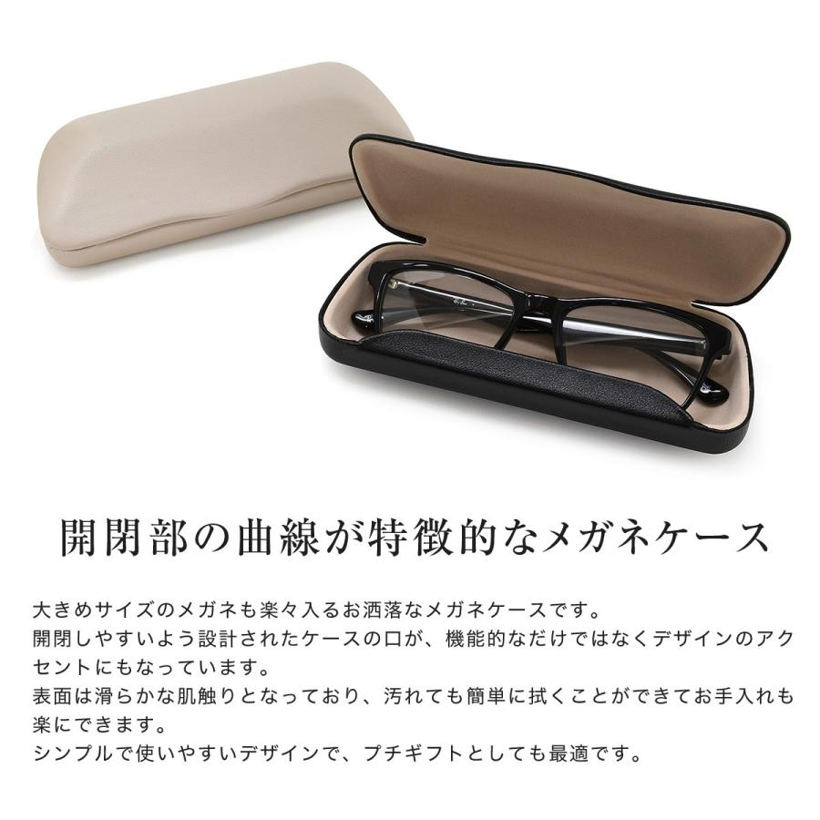 メール便：1個まで】 ハードメガネケース レザー調 ケース