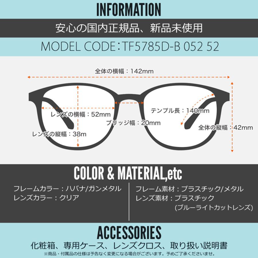 TOM FORD（トムフォード） メガネ ブルーライトカットレンズ付き