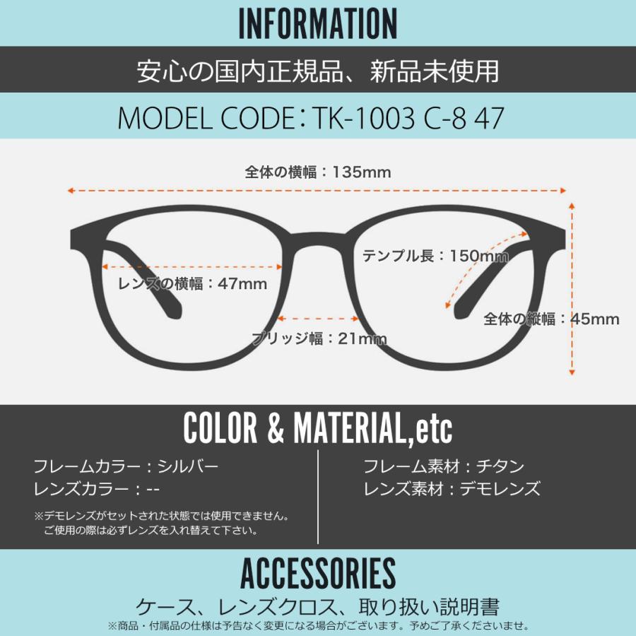 ティージークラフト TK-1003 C-8 47 メガネ TG Craft ラウンド 丸