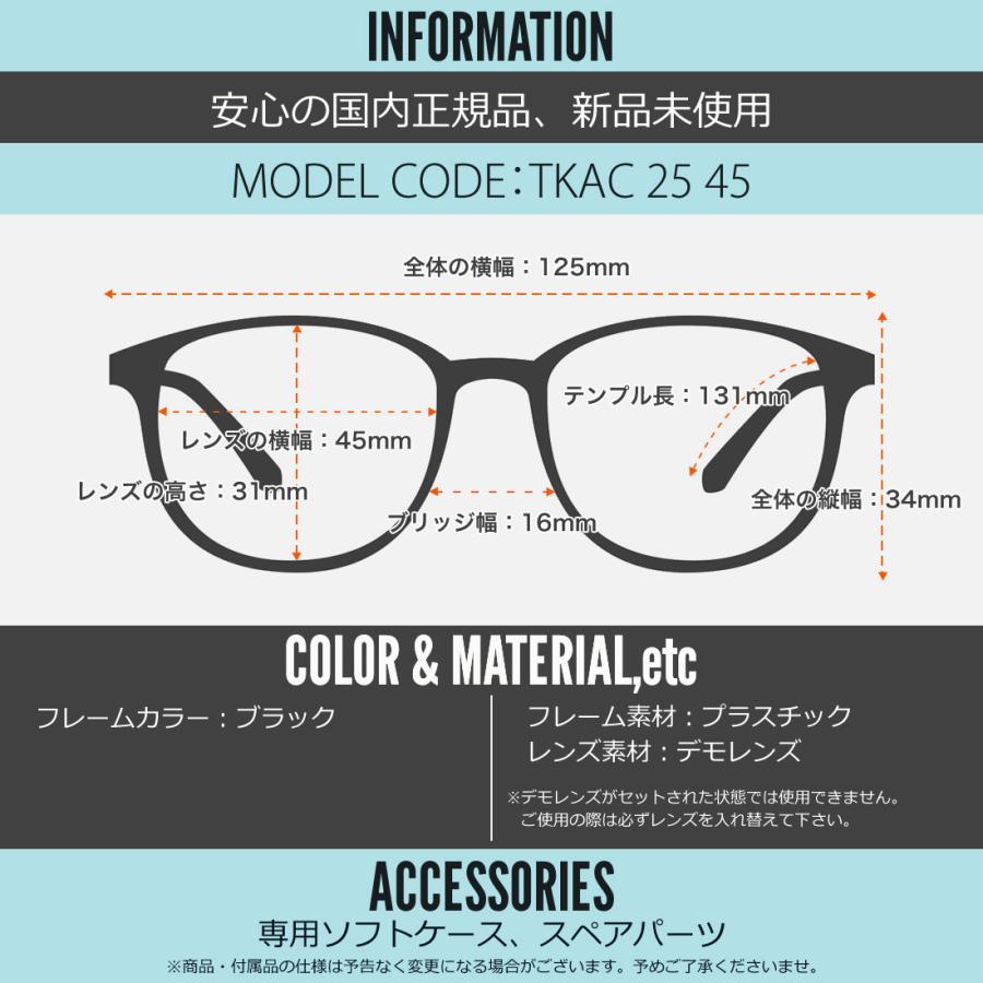 トマトグラッシーズ キッズ用メガネ TKAC 25 45 TOMATO GLASSES