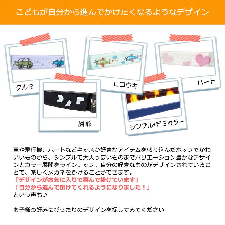 トマトグラッシーズ キッズ用メガネ TKAC 503 45 TOMATO GLASSES