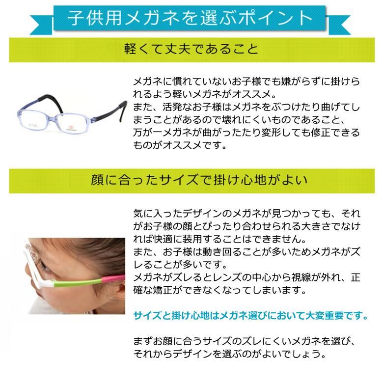 トマトグラッシーズ キッズ用メガネ TKAC 505 43 TOMATO GLASSES