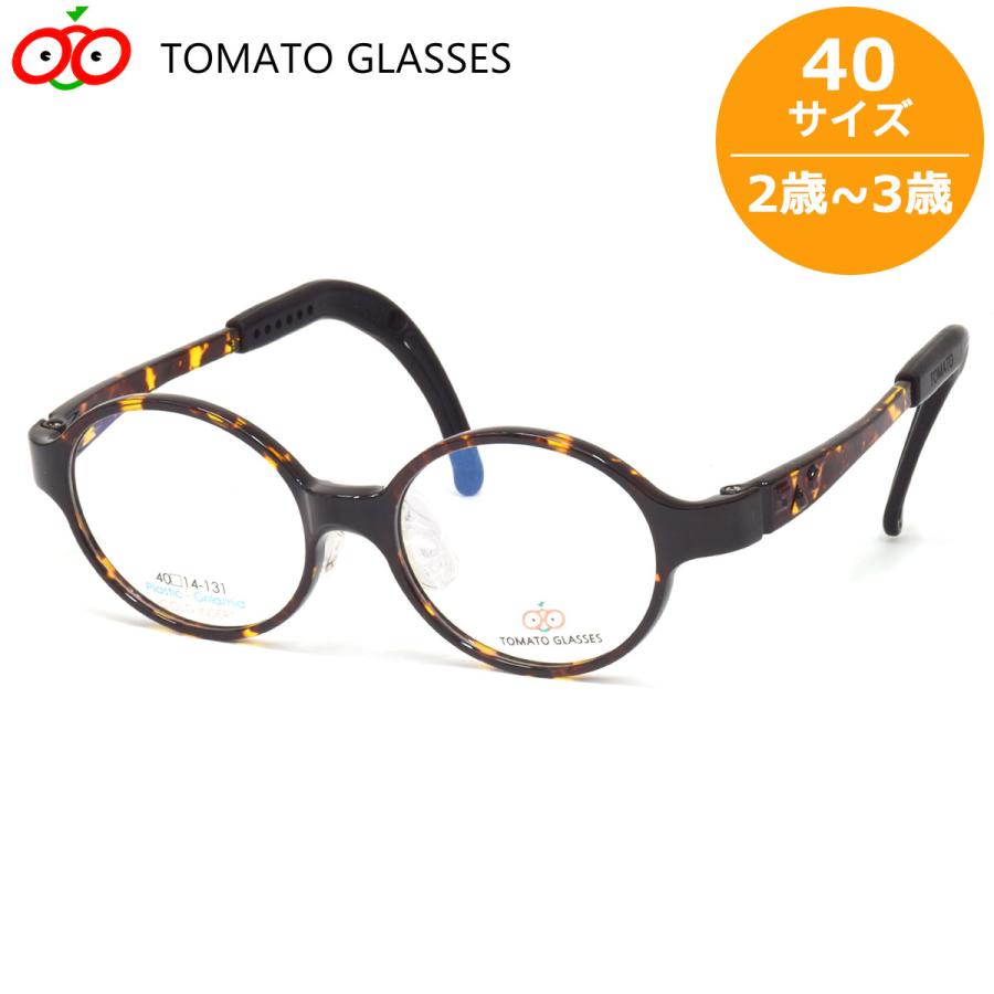 新品正規品 トマトグラッシーズ TKBC1 40 子供メガネ レンズ交換可能 お取り寄せ※TOMATO GLASSES トマトグラッシーズ 子供用メガネ