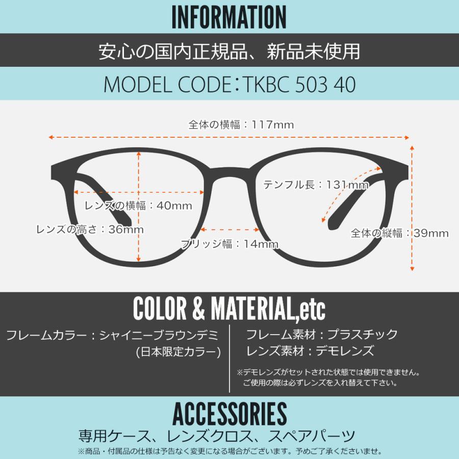トマトグラッシーズ キッズ用メガネ TKBC 503 40 TOMATO GLASSES