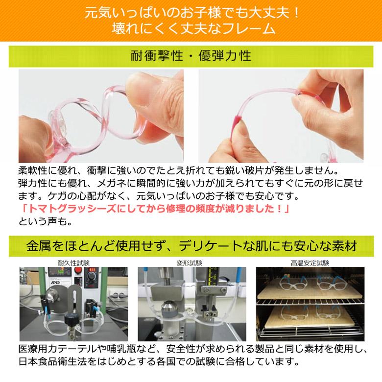 トマトグラッシーズ キッズ用メガネ TKCC 6 46 TOMATO GLASSES