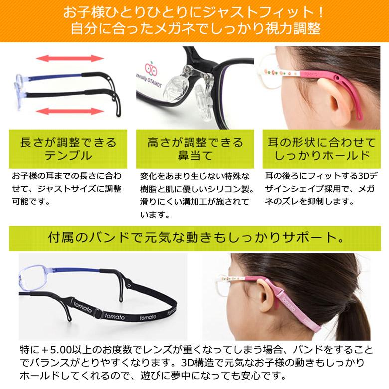 トマトグラッシーズ キッズ用メガネ TKDC 7 44 TOMATO GLASSES