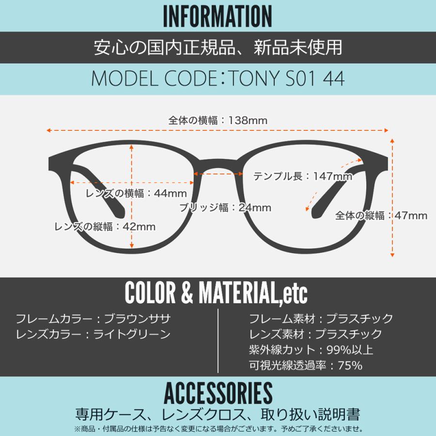 ボストンクラブ サングラス TONY S02 44 BOSTON CLUB トニー | Boston Club | 06