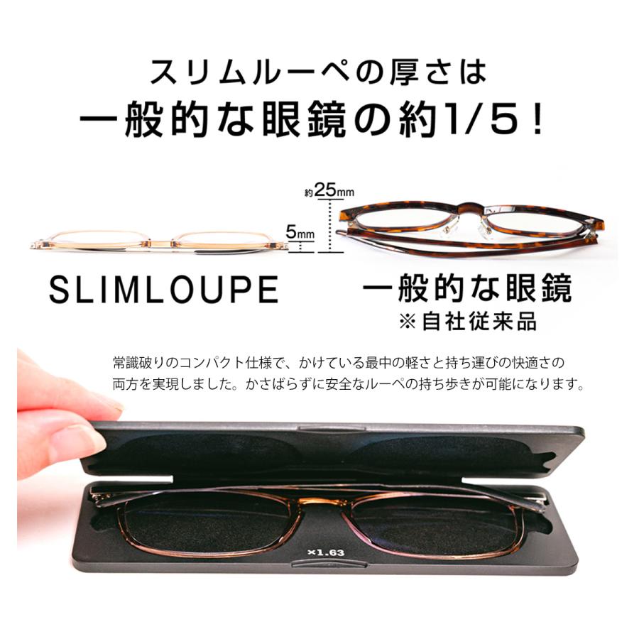 スリムルーペ SLIMLOUPE モバイルルーペ メガネ おしゃれ コンパクト ブルーライトカット 携帯 極薄 軽量 プレゼント ギフト 誕生日 敬老 [ACC] |  | 02