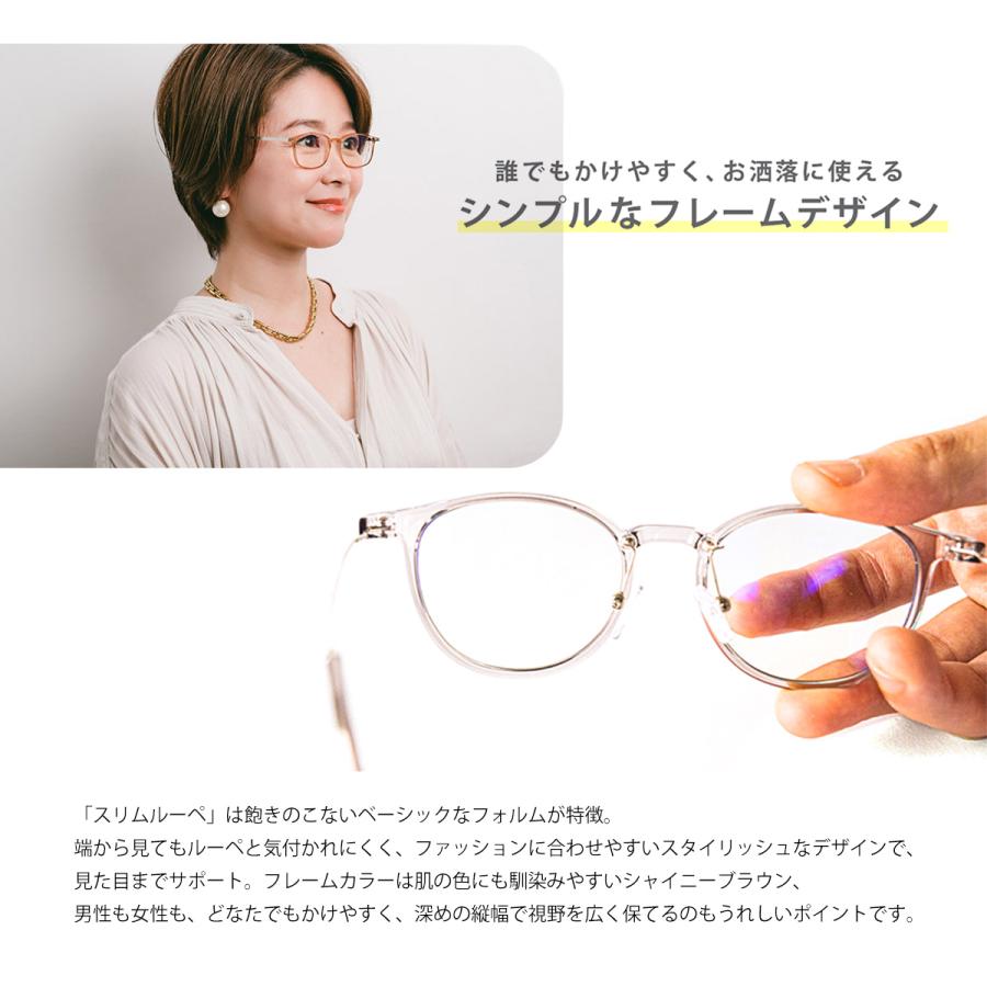 スリムルーペ SLIMLOUPE モバイルルーペ メガネ おしゃれ コンパクト ブルーライトカット 携帯 極薄 軽量 プレゼント ギフト 誕生日 敬老 [ACC] |  | 05