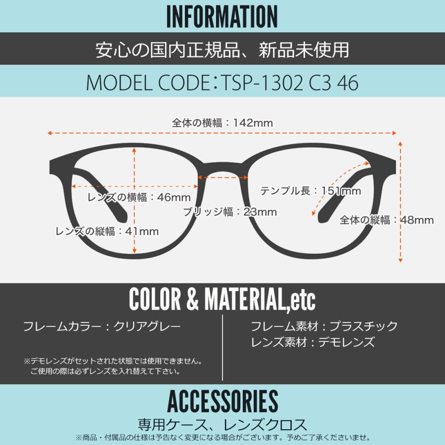 トウキョウスナップ TSP-1302 C3 46 メガネ TOKYO SNAP メンズ レディース｜thats-net｜07