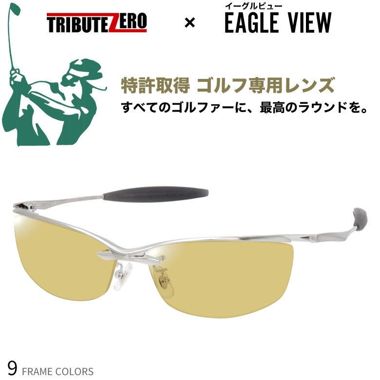 トリビュートゼロ イーグルビュー 60サイズゴルフ専用 サングラス テニス 野球 スポーツ TRIBUTE ZERO