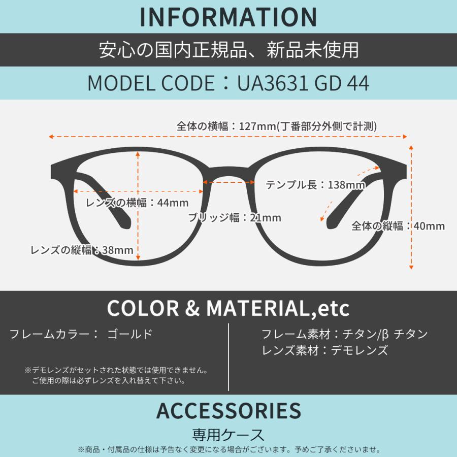 ユニオンアトランティック メガネ UA3631 GD 44 UNION ATLANTIC AMIPARIS アミパリUA3631 Series 日本製