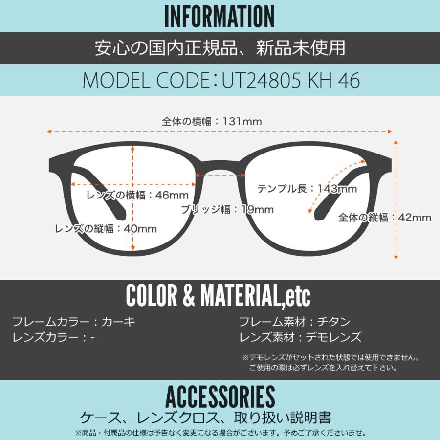 売れ筋半額 アーバントレイル UT24805 KH 46 メガネ Urban Trail 多角形 × ラウンド クッション機能 軽い シャルマン 日本製 国産 m