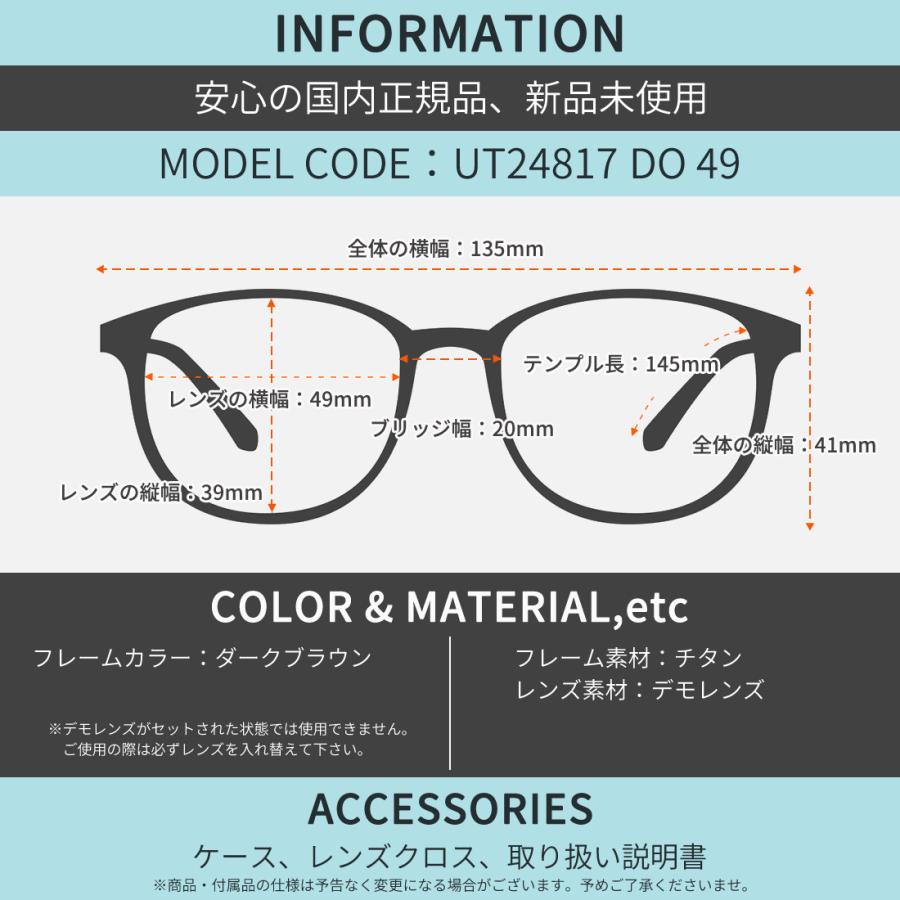 アーバントレイル メガネ UT24817 DO 49 Urban Trail : メガネ