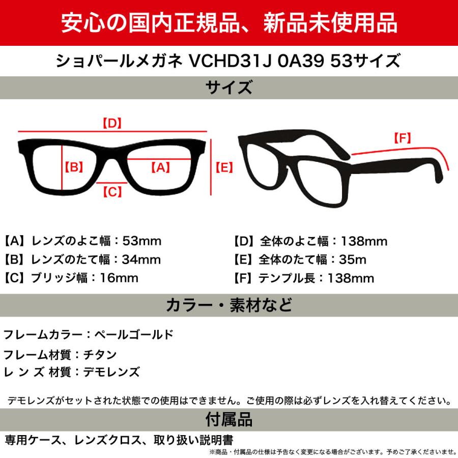 ショパール メガネ VCHD31J 0A39 53 Chopard ハーフリム 華奢 チタニウム ゴールド レディースの画像