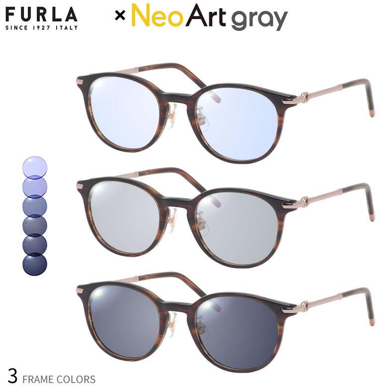 フルラ VFU577J ネオアートグレー 滝沢カレンさん着用モデル 調光 サングラス  色が変わる ネオコントラストがグレーに変化 夜間運転OK FURLA | FURLA