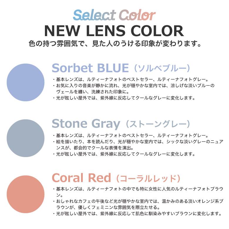 ランバンオンブルー VLB001J 47サイズ ルティーナフォト UVカット 度数付き対応 調光レンズ サングラス LANVIN en Bleu [OS] | LANVIN en Bleu | 02