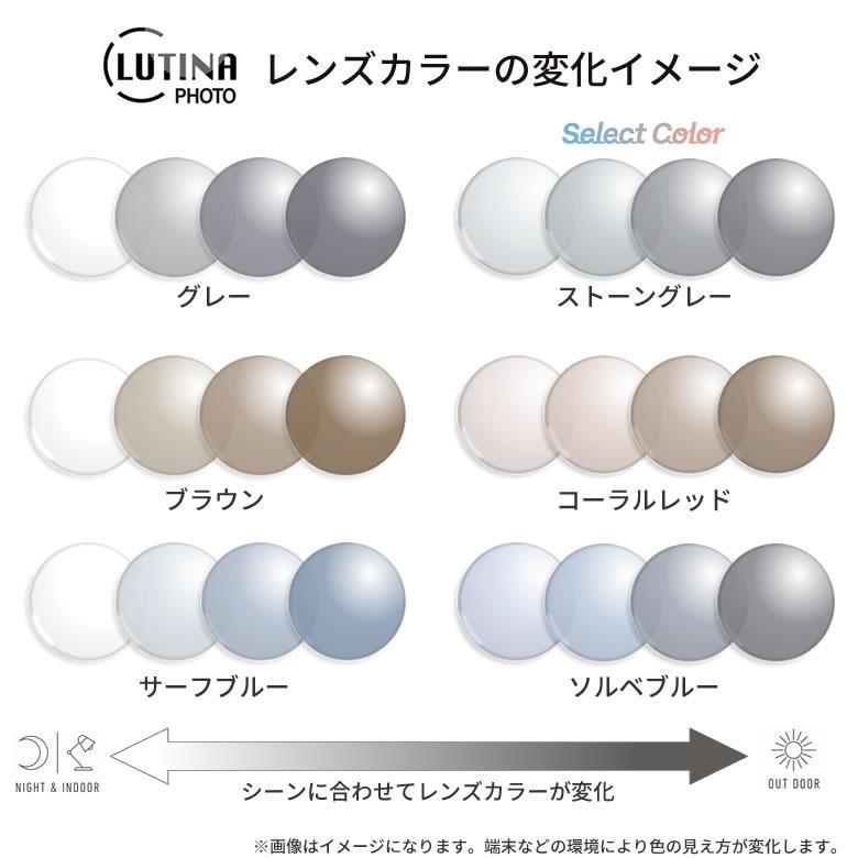 ランバンオンブルー VLB001J 47サイズ ルティーナフォト UVカット 度数付き対応 調光レンズ サングラス LANVIN en Bleu [OS] | LANVIN en Bleu | 07