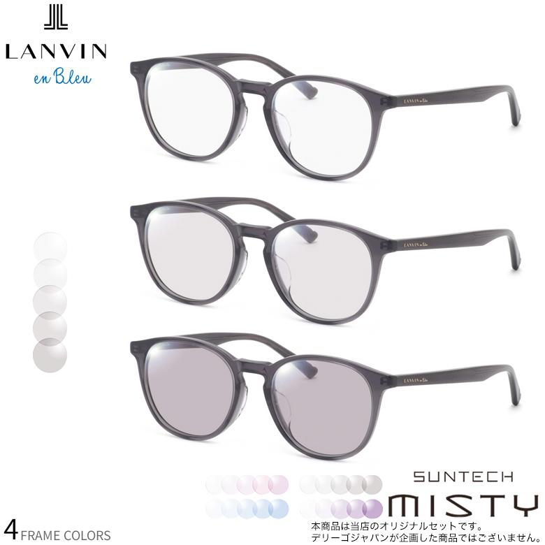 ランバンオンブルー VLB016J 50サイズ サンテック ミスティ ライトカラー 調光 サングラス ダテメガネ 色が変わる LANVIN en Bleu [OS] | LANVIN en Bleu