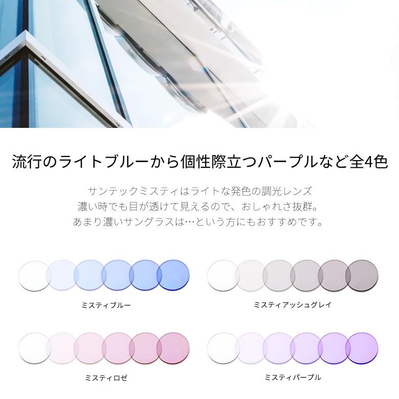 ランバンオンブルー VLB016J 50サイズ サンテック ミスティ ライトカラー 調光 サングラス ダテメガネ 色が変わる LANVIN en Bleu [OS] | LANVIN en Bleu | 03