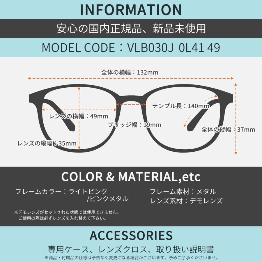 LANVIN en Bleu ランバンオンブルー メガネ VLB030J 0L41 49 : メガネ