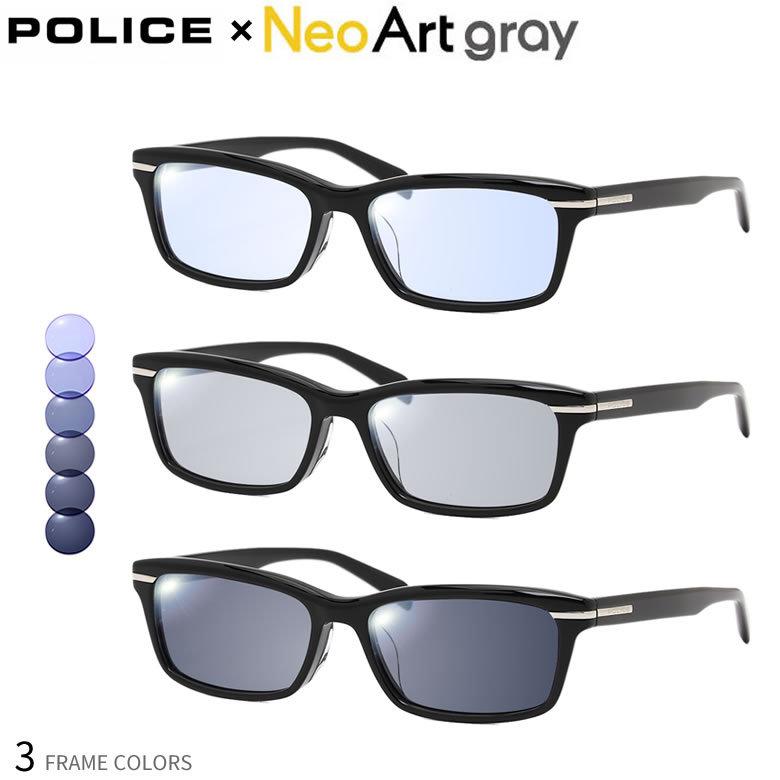 ポリス Vpl267j ネオアートグレー 調光 サングラス Police 公式ショップ ネオコントラストがグレーに変化 色が変わる 夜間運転ok