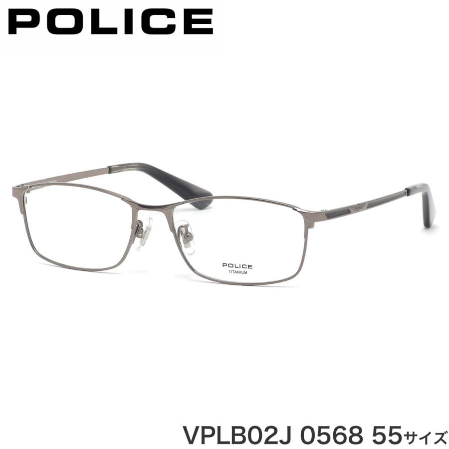 高額売筋】 POLICE ポリス メガネ VPLB02J 0568 55サイズ シルバー