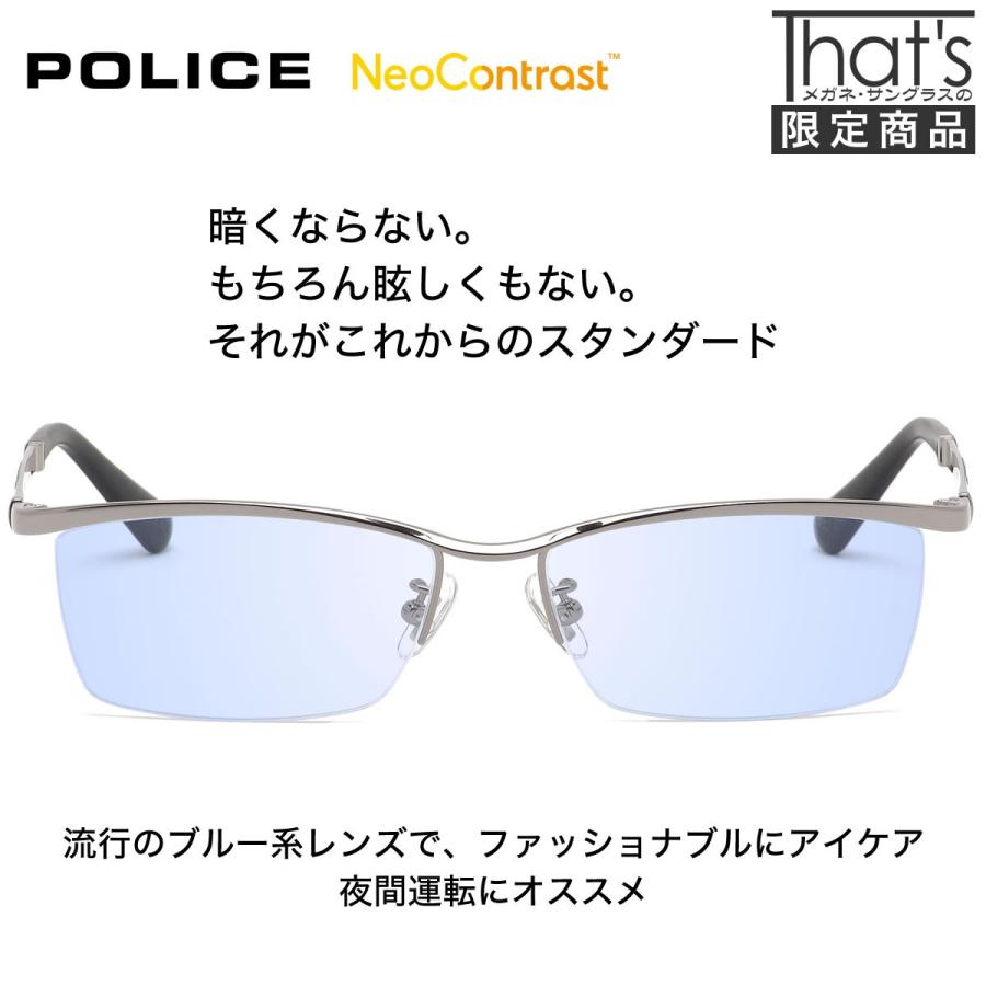 Police ポリス メガネ Vplb04j Neo Contrast 度付き対応 夜間運転 夜間専用 夜用 車