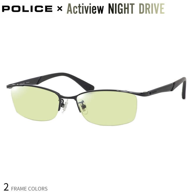 年間ランキング6年連続受賞 Vplb74j ポリス ナイトドライブ Police ブルーライトカット アクティビュー サングラス 夜間運転 サングラス フレームカラー グレイッシュシルバー グレー
