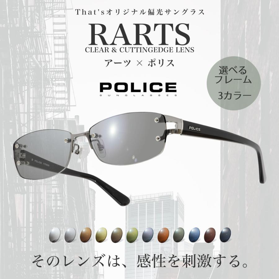 在庫あり 即納 ポリス 偏光 サングラス Police Rarts Vplc99j アーツ フレーム3色 レンズ12色 偏光レンズ 偏光サングラス スポーツ ドライブ 釣り 魅了 Wp Resoteltunisie Com