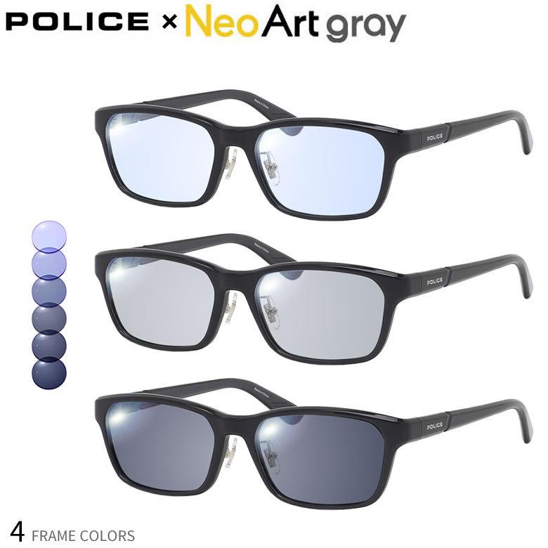 ポリス Vpldj ネオアートグレー 調光 サングラス 色が変わる ネオコントラストがグレーに変化 夜間運転ok Police 最大67 Offクーポン