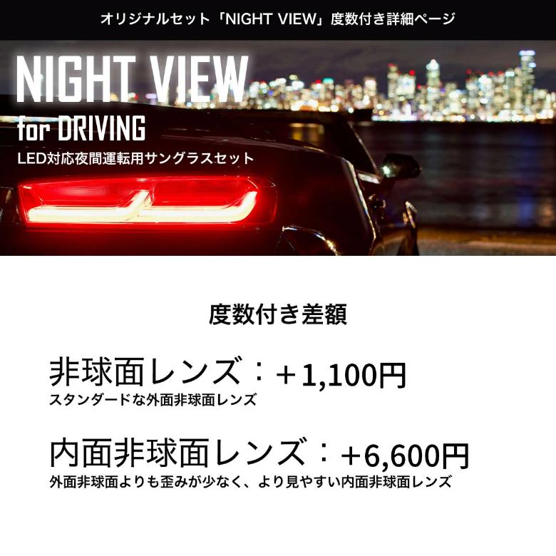 ポリス VPLQ54J 49サイズ ナイトビュー 夜間運転 LED対応 度付き NIGHT VIEW サングラス ブルーライトカット UVカット 紫外線カット POLICE UV400 [OS]