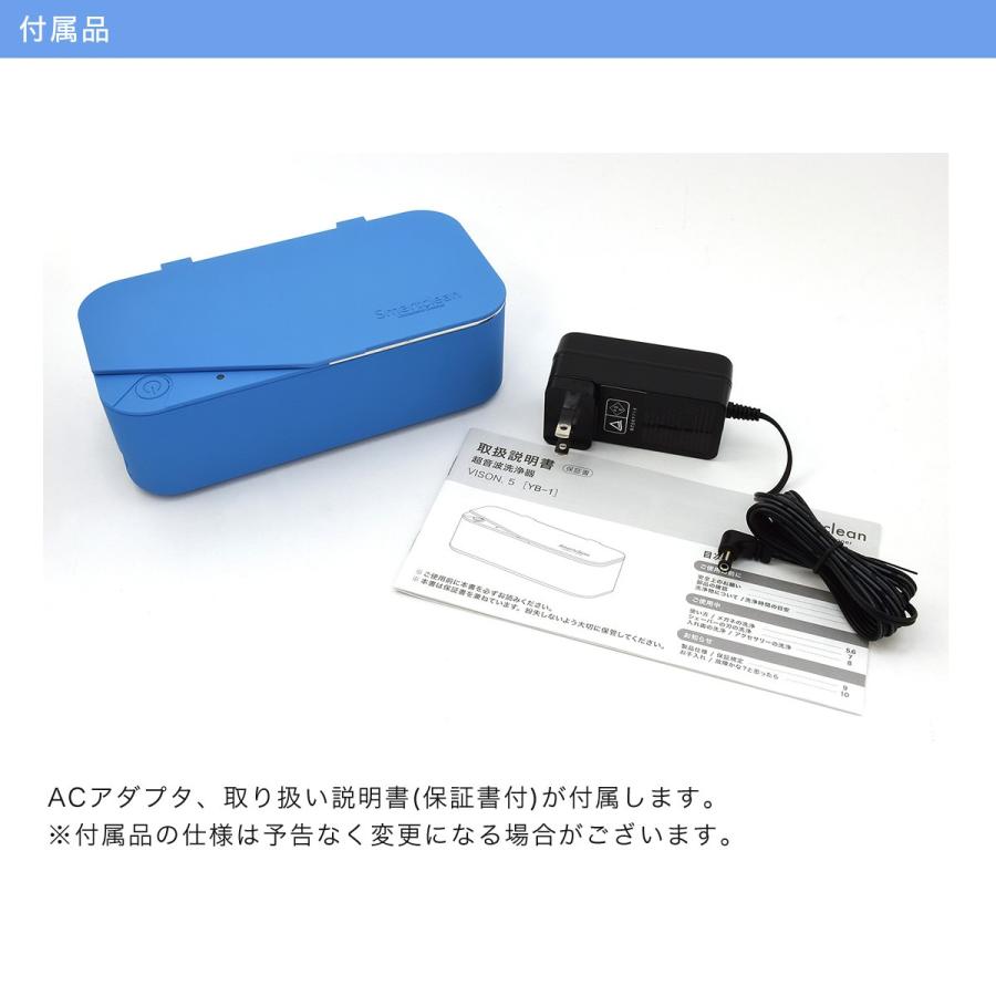 スマートクリーン 超音波洗浄器 VISON.5 洗浄 めがね 眼鏡 お手入れ