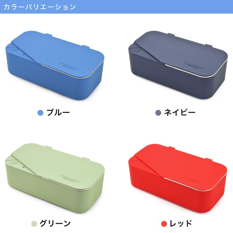 スマートクリーン 超音波洗浄器 VISON.5 洗浄 めがね 眼鏡 お手入れ
