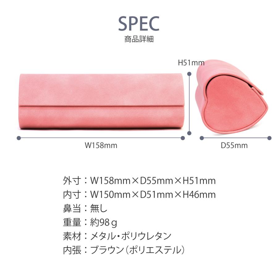 メール便：1個まで】 メガネケース ハート型 ハード めがねケース 眼鏡