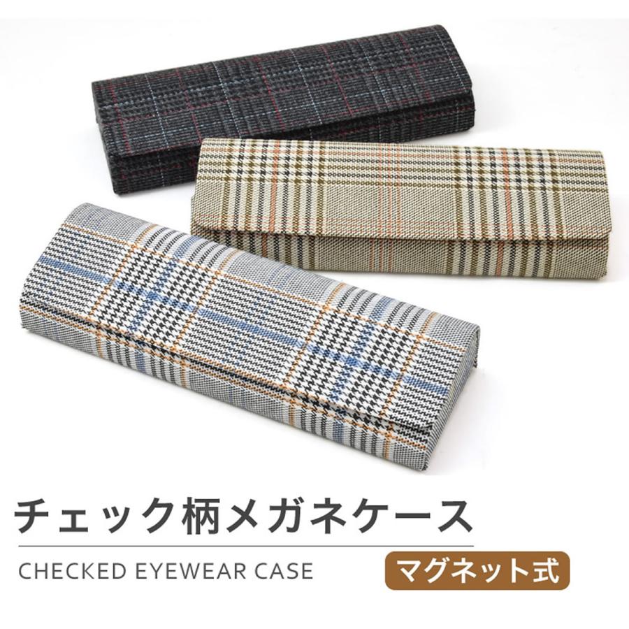 メール便：2個まで】 メガネケース チェック コンパクト スリム 軽量