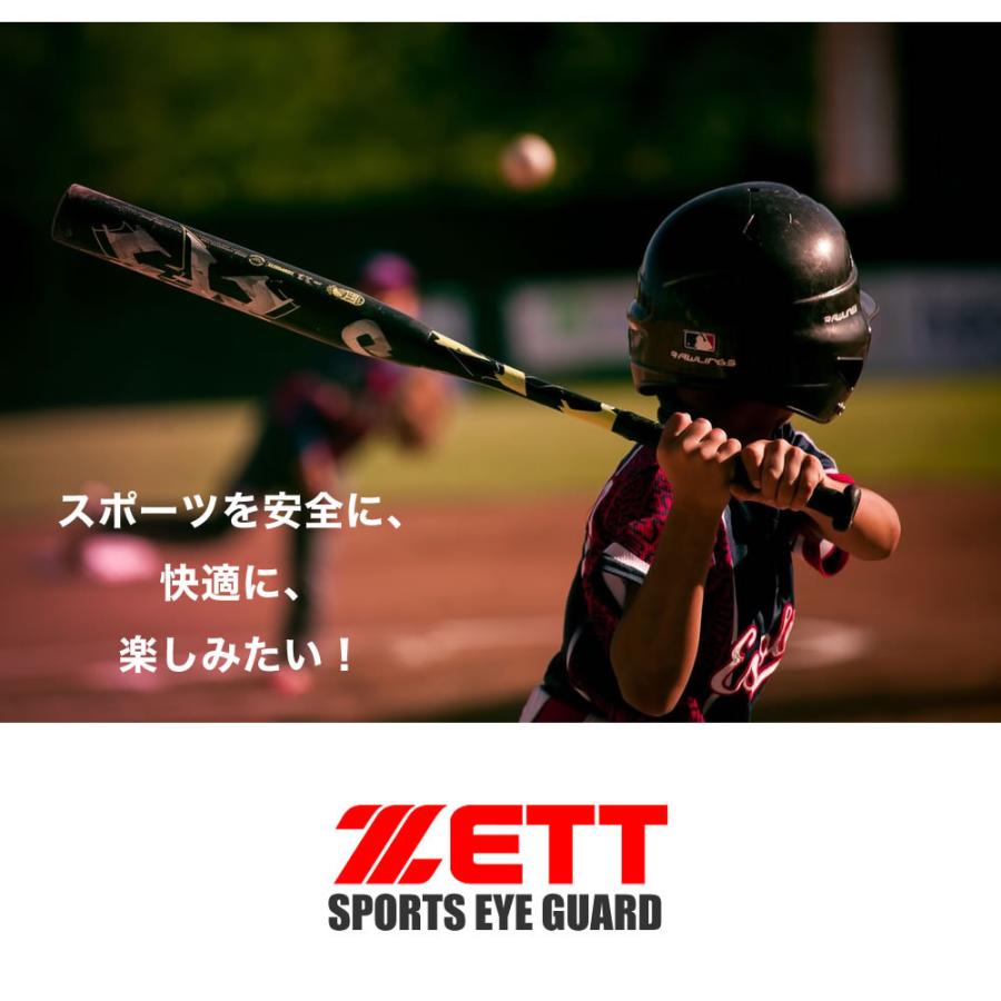 ゼット ZT-301 メガネ ZETT スポーツ用メガネ 度付き スポーツゴーグル キッズ 野球 バレー ラグビー バスケ アイガード ベンチレーショ｜thats-net｜02