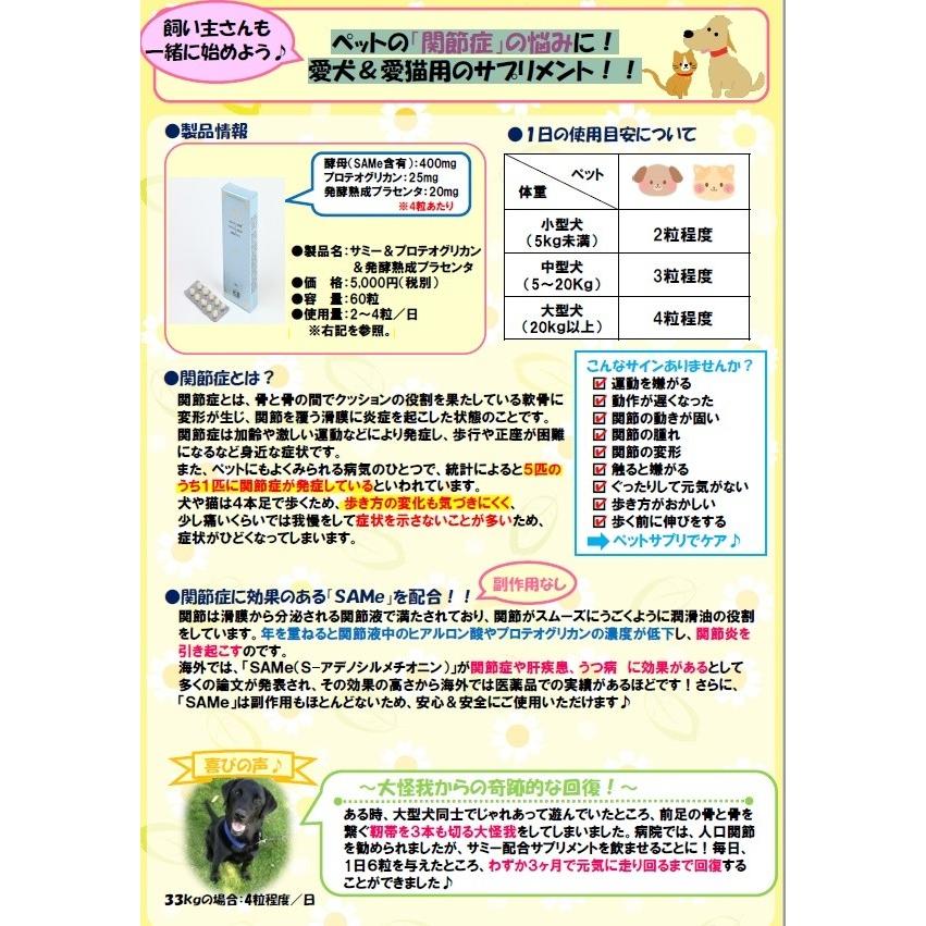 老犬 Sameサミー 軟骨成分プロテオグリカン 発酵熟成プラセンタ 関節痛ケア Zhttdhdc4w Thb Shop 通販 Yahoo ショッピング
